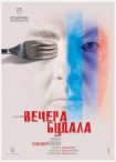 ПРЕМИЈЕРА