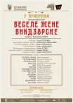 ПРЕМИЈЕРА