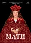 “МАТИ” ОКИЋЕНА НАГРАДАМА