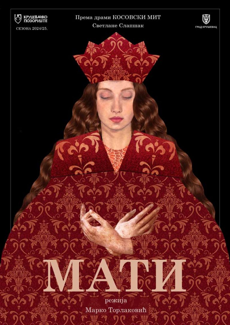 МАТИ