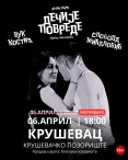 НОВИ ТЕРМИН