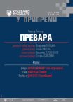 ОБАВЕШТЕЊЕ