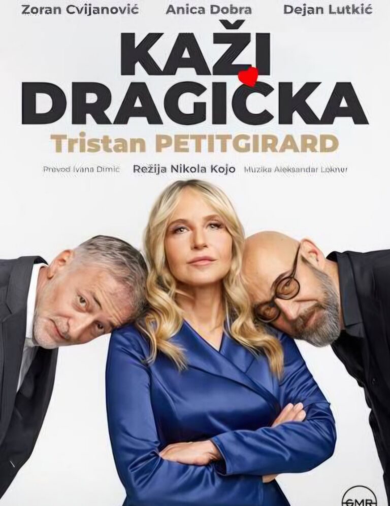 КАЖИ ДРАГИЧКА